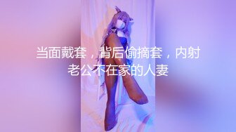 泡良大佬忽悠极品御姐，【李白户外勾搭FB002.COM】高颜值美少妇，温婉娇羞惹人怜，沙发口交玩弄鲍鱼一手水，连干两炮到高潮