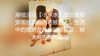 邪恶的房东暗藏摄像头偷窥漂亮的美女租客洗澡、身材不错茂密的黑森林