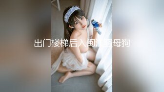 _崇洋媚外极品身材美模国外一边旅游一边被炮友啪啪，大洋屌一插到底搞得贱货欲仙欲死4K无水印原档