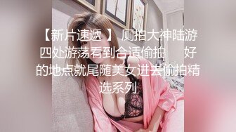 大屁股離異少婦已習慣不穿內褲出門