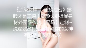 尾随短发超气质美少女全程摄影偷拍跟踪到家中迷晕后疯狂玩操，无套抽插，可耻内射粉穴