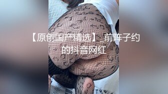 婚前出轨老公兄弟▌閔閔▌丰满肉体湿滑软糯 连蛋蛋都想怼到小穴里