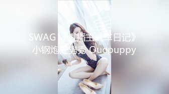 震撼兄妹乱伦【意淫自己妹妹】 妹妹闺蜜这次被玩坏了，制服诱惑 像一条蓝色精灵，新鲜又刺激