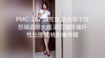 STP32418 蜜桃影像传媒 PMC464 强上我可爱的女房客 吴文淇 VIP0600