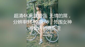 极品颜值反差少女【创可贴贴】万圣节可爱小僵尸被道士爸爸爆操，屌撑满润滑湿暖蜜穴 美妙后入Q弹蜜桃臀