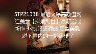 坐标江苏，18岁欲女2000可约【小熊维尼呀】青春貌美，极品水蜜桃大胸，沉迷性爱如痴如醉爱死了小鲜肉男友