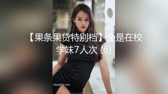 乔总探花约了个长相清纯黑裙妹子啪啪，近距离翘屁股口交后入抽插大力猛操