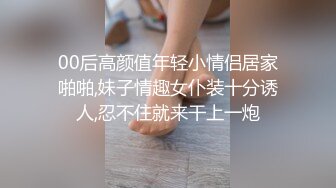 00后高颜值年轻小情侣居家啪啪,妹子情趣女仆装十分诱人,忍不住就来干上一炮