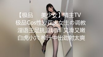 STP25673 扣扣传媒 QQCM-006 长腿淫娃欲姐▌甜心宝贝▌精壶内射专用女仆 玩弄乖巧肉体 爆射极品湿嫩白虎