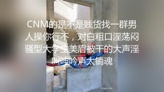 【推荐上集】酒吧门口捡到醉酒小帅哥,开房让他睡觉,骗他把内裤脱了,睡着后无套开苞