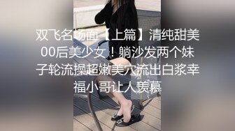 小胡渣男友和女友女上啪啪做爱后入一顿操，传教士草碧，被玩的脸颊泛红