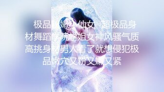 [原創錄制](sex)20240128_飞霓秘书