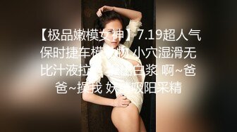  刚下海不久极品短发美女和炮友居家啪啪，戴上情趣面罩揉捏美乳，骑乘整根插入