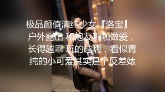 清纯系天花板美少女！娇小身材超会玩！新花样小板凳上骑坐