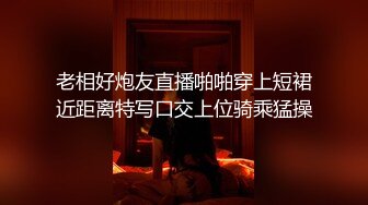 老相好炮友直播啪啪穿上短裙近距离特写口交上位骑乘猛操