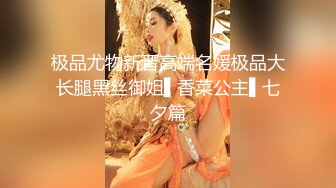 8/14最新 高价约会女神温柔迷人聊天摸穴舔吸奶子猛力吞吸VIP1196