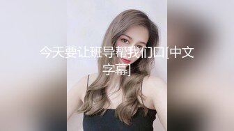 极品女神尤物露脸大秀直播，深夜的激情丝袜情趣诱惑，奶挺逼美屁股翘，风骚又刺激，淫声荡语自慰呻吟冒白浆