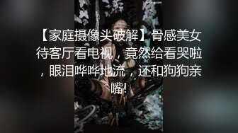 最新极品白嫩香港欲女Carla性爱私拍流出 淫荡口交唤醒雇主啪啪