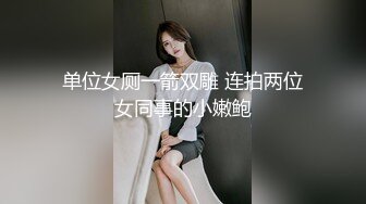 ✿一抹深绿色✿顶级女神反差淫妻『LuckyQL777』在老公眼前被单男调教着操微露脸特写疯狂潮喷口爆后入