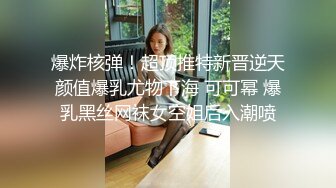 捆绑起来被操騒穴会更强烈、更性奋吧！！这浪蹄子可真骚出了新高度~[70P+1V/1.12G]