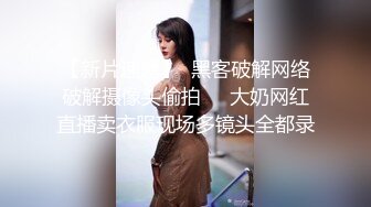 黑客 破解网络摄像头偷拍美容院老板娘今天没有接到客性欲无处释放 要靠视频裸聊自慰来泄欲