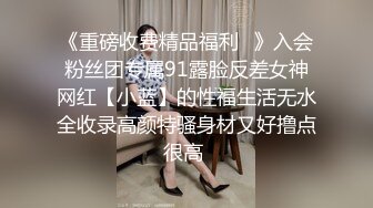 【换妻探花】，30岁气质文员，第二炮夫妻淫乱继续