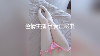 自录无水~风骚熟女~P2【骚花牡丹】肥臀大屁股骚舞~内裤勒逼~黑丝骚脚勾引【16V】 (13)