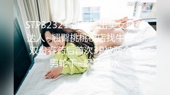 1/6最新 眼镜美女群P好几大哥撸鸡巴深喉口交淫声荡语VIP1196