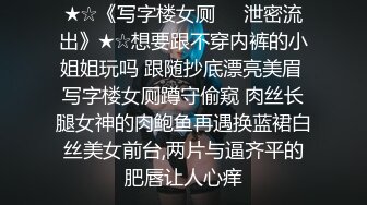 小情侣大白天就忍不住出租屋啪啪⭐小伙挺猛的直接操的漂亮女友叫“爸爸，太厉害了”,