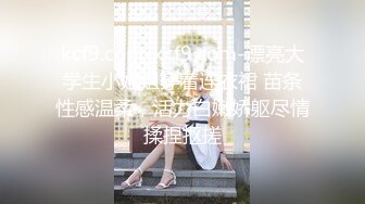 蜜桃传媒PME269白晳女职员卖身求上位