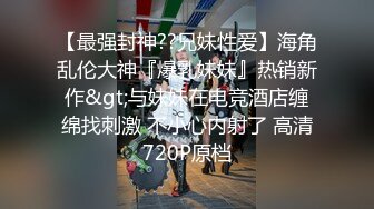 新片速递探花山鸡哥 高价约炮大学毕业不久的无业少女做爱配合任何姿势下面水多啪啪响适合调教