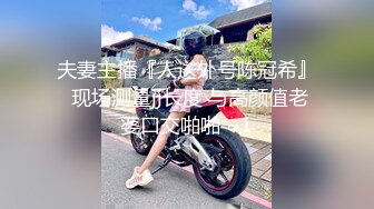 4/8最新 爆乳乘骑橙色小熊扭摆淫臀模拟性爱体验VIP1196