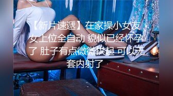 难得一见如此气质的学生妹，刚下海还很新鲜