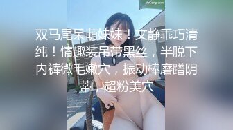 清纯萝莉天花板 粉色情人 油光丝袜女仆上演各姿势性爱 水嫩一线天白虎嫩B让人流口水