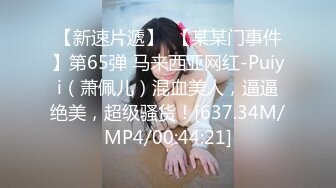 SH-005.蔡晓雨.多梅奇丝袜.性感美女丝袜激情演绎.麻豆出品X涩会