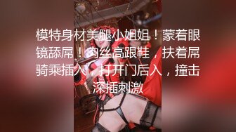 颜值女神露脸骚起来真让人受不了，完美好身材揉奶玩逼，自慰呻吟，表情好骚精彩尤物一字马，表情好骚真刺激