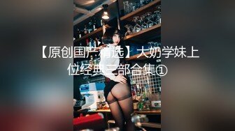 【长腿反差女神】水冰月 极品窈窕身材气质御姐 吸吮鲜甜美味蜜穴 圆润雪乳 女上位榨汁角度超赞 大屌无情爆操[RF/MP4/468MB