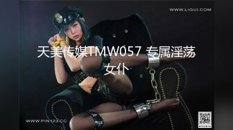 STP22999 全平台身材天花板 【没有网名可取了】 第二场 杭州极品小仙女 哪个男人看了不留鼻血，,玉臀高耸美翻