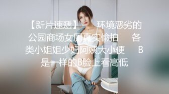 TWTP 267 厕拍千夫指的精日份子上厕所,在厕所换衣服