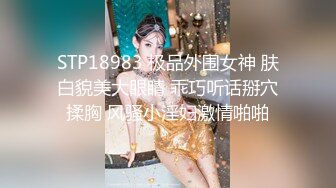 【恋歌】老公不在家约良家人妻，上来就摸