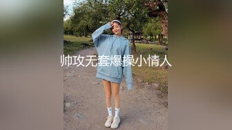 帅攻无套爆操小情人