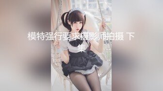 [原創錄制](sex)20240112_妹妹总想要