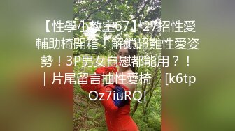 银川线下援交圈妹子『沈晶』发骚 自慰 口交 乳晕特别 各色女仆萝莉服装诱惑