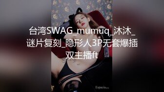 STP24914 麻豆传媒 SG-002《槟榔摊之恋》下 渣男在外面欠的债，用女友的肉体来偿还！