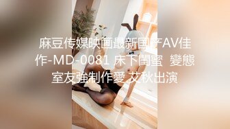 【少女秩序❤️劲爆】小满✿ 超顶稀缺内部定制流出 奴隶少女调教私拍 曼妙稚嫩酮体 羞耻感爆棚小穴蜜汁泛滥 淫靡色诱