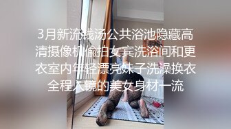 火辣女郎【空乘馨馨】女人家的闺房，多套调情制服，裸舞挑逗诱惑，奶子又涨又挺！