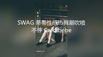 邪恶二人组下药迷翻公司新来的美女同事换上黑白丝各种奇葩姿势啪啪啪 (1)