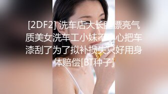 性感短发【S女王】拉闺蜜下海~骚气迷人~各种道具自慰【17V】 (9)