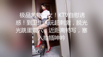 ❤️极品反差婊❤️高颜值骚货母狗与炮友爱爱，被艹时那淫荡至极吐舌头的纯欲模样，让人忍不住猛艹！