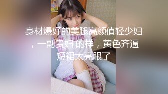 温州小司机早晨起来抱着小骚逼来一炮，各种体位无套抽插捏着大奶子真刺激，把小骚逼干的高潮不断